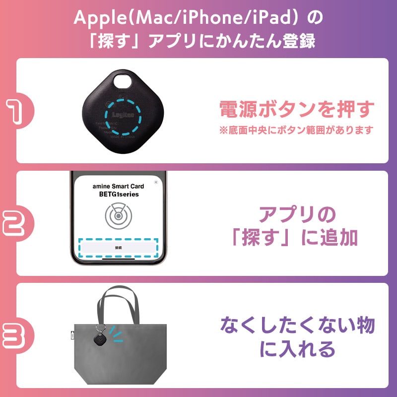 【お得な4個セット】電池交換可能 スマートタグ 紛失防止タグ iPhone iPad 用 忘れもの防止タグ 位置確認 追跡 探し物発見 iOS スマホ 小型 タグタイプ LGT-LWBETG1BKA4