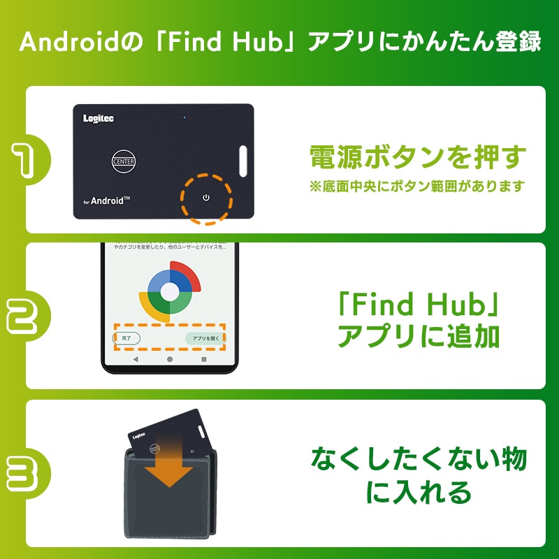 【Googleの「デバイスを探す」に対応】Android 対応 紛失防止タグ スマートタグ ワイヤレス充電 カードモデル 忘れもの防止タグ アンドロイド 探し物発見 LGT-LWWCCD1BKG