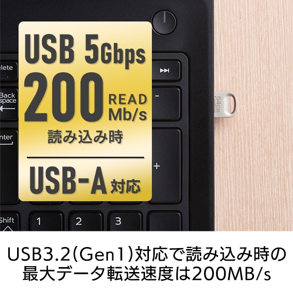 【メール便送料無料】超小型 USBメモリ 128GB Type-A USB-A USB 3.2 Gen1 USB3.1 Gen1 USB3.0 フラッシュメモリー フラッシュドライブ 読込速度200MB/秒 LMC-LS128U3