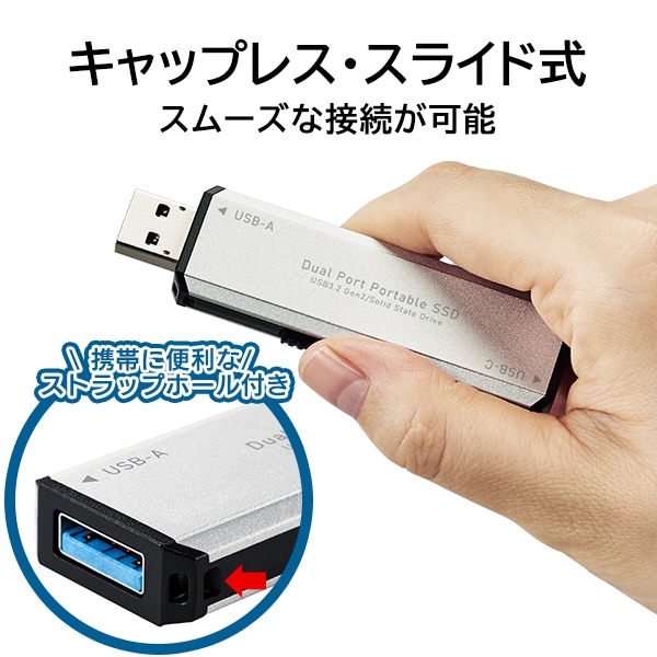 ポータブルSSD 1TB 高速 外付け SSD type-C type-A 両対応 USB3.2 Gen2 typeC 読込速度1000MB/秒 PS5 / PS5 Pro / PS4 動作確認済 スティック USBメモリサイズ シルバー LMD-SPCH100ACSV