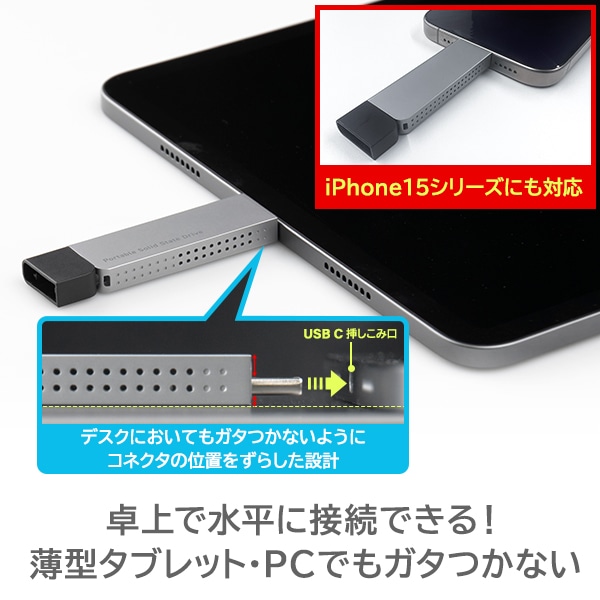 iPhone 15 対応 ロジテック SSD 1TB 外付け 高速 読込速度1000MB/S 薄型 スリム Type-C USB-C PS5 iPad USB 10Gbps 小型 スティック LMD-SPDH100UC