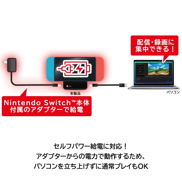 Nintendo Switch 専用 ビデオキャプチャー キャプチャーボード HDMI パススルー USB3.0 Full HD 1080P 60FPS 録画 低遅延 録画 配信 編集 ソフトウェア Screen Recorder 付属【LVC-LSWHDW6USD】