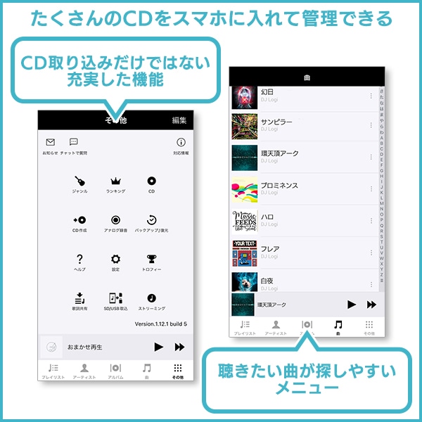 ストア cd extra 再生