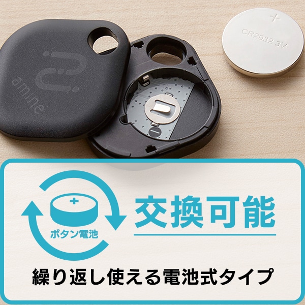 電池交換可能 スマートタグ スマートトラッカー 紛失防止タグ iPhone iPad 用 忘れもの防止タグ 位置確認 追跡 探し物発見 iOS スマホ 小型 タグタイプ【メール便送料無料】 LGT-LWBETG1BKA