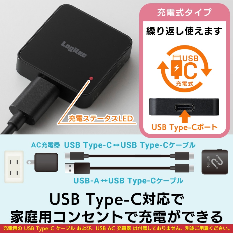 Android 対応 USB Type-C充電式 スマートタグ 紛失防止タグ サーチタグ【Google 「デバイスを探す」 対応】忘れもの防止タグ アンドロイド タグモデル 探し物発見 amine LGT-LWUCTG1BKG