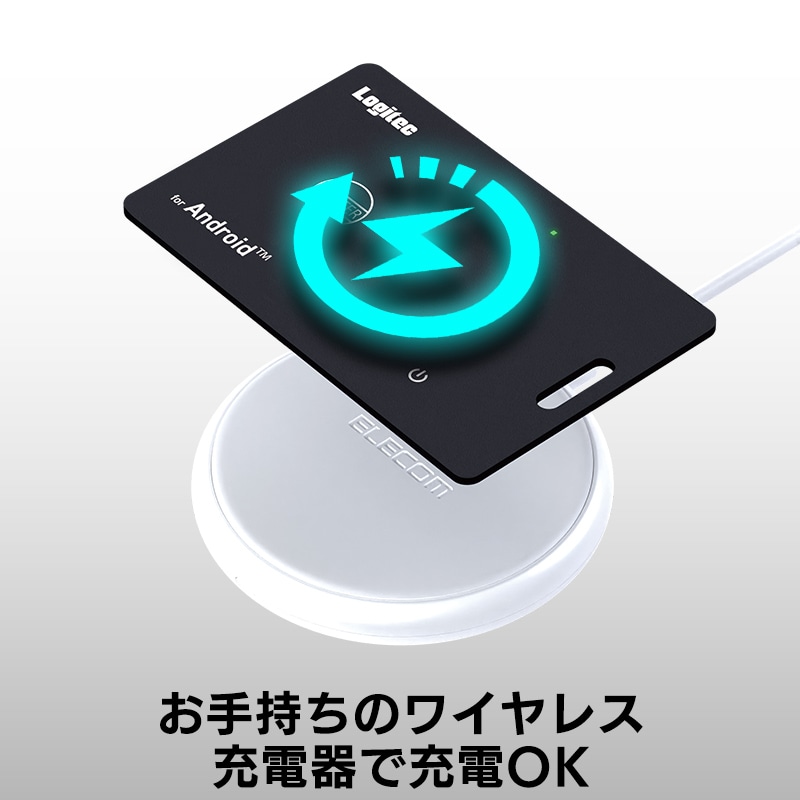 【Googleの「デバイスを探す」に対応】Android 対応 紛失防止タグ スマートタグ ワイヤレス充電 カードモデル 忘れもの防止タグ アンドロイド 探し物発見 LGT-LWWCCD1BKG