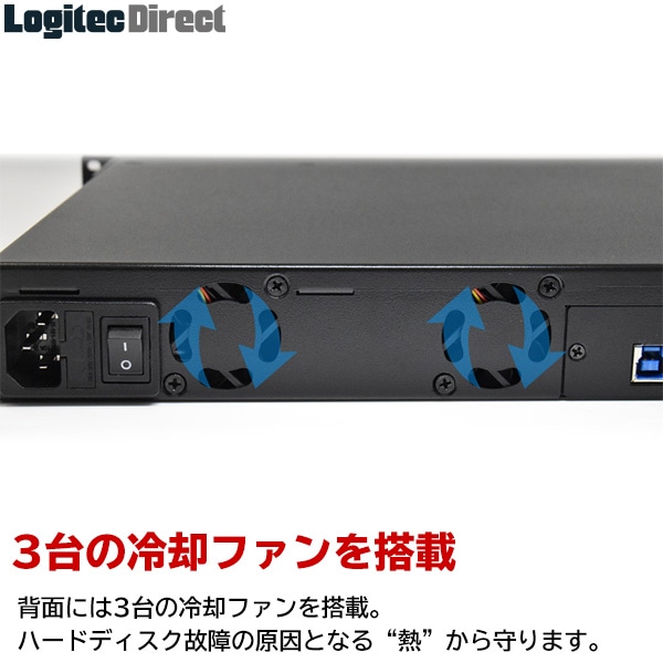 1Uラックマウント外付けHDD 外付けハードディスク 3TB×4台 USB3.2 Gen1(USB3.0) 【LHD-1U4B120U3R】 【受注生産品（納期目安3～4週間）】