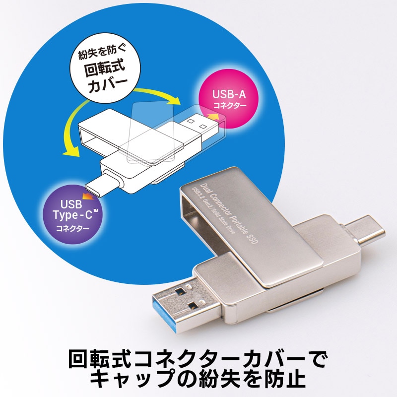 外付け SSD USB Type-A / USB Type-C 両挿し スティック型 コンパクト USBメモリサイズ USB3.2 Gen2 iPhone15 / 16 / 16Pro PS4 PS5 PS5Pro 動作確認済 500GB LMD-SPE050UAC