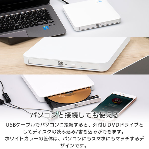 Logitec Iphone スマホ タブレット Dvdプレーヤー Cdレコーダー Pc不要 ポータブルcd ワイヤレス Wi Fi 高速11ac Ios Android ウォークマン Android 対応 Cd録音 Dvd視聴 オールインワンモデル Ldrw Ps5gwu3vwh ロジテックダイレクト限定 Cd録音dvd再生ドライブ