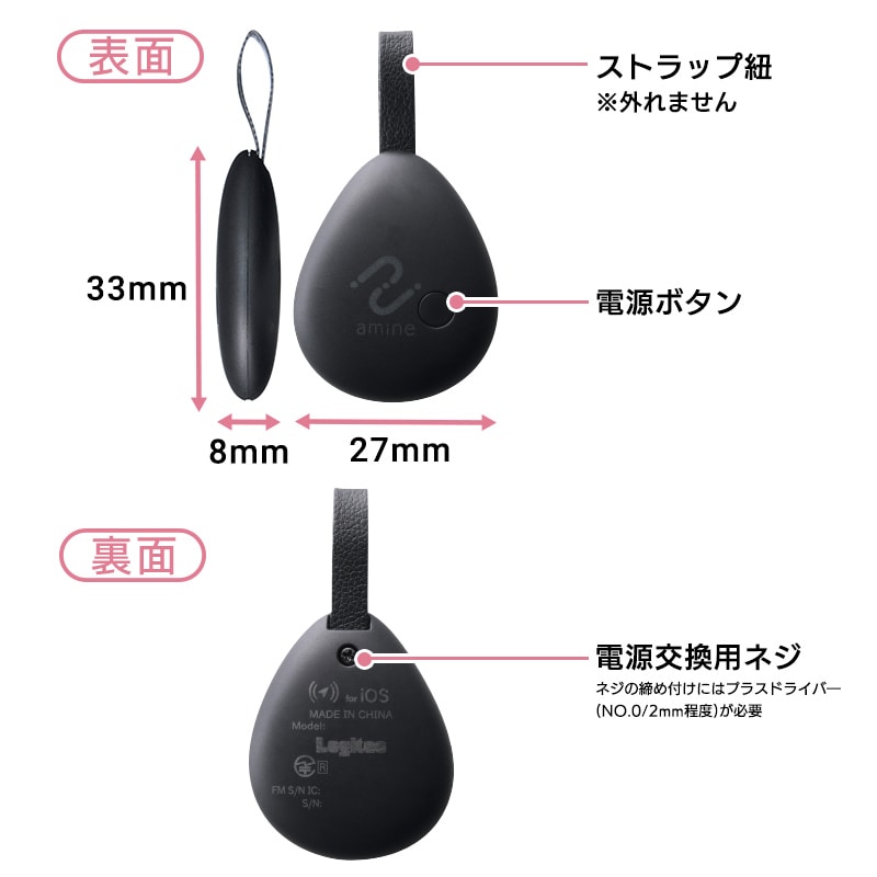 電池交換可能 スマートタグ 紛失防止タグ 探す iPhone iPad 用 忘れもの防止タグ 位置確認 追跡 探し物発見 iOS スマホ 小型 amine エントリーモデル LGT-LWBETG2BKA
