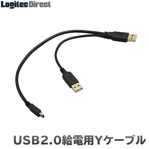 USB2.0給電用Yケーブル 【メール便送料無料】【CB-USB2Y-030】