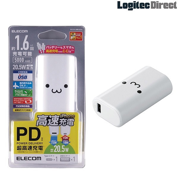 エレコム USB PD5000mAh 20.5W出力 モバイルバッテリー【DE-C17L-5000WF】