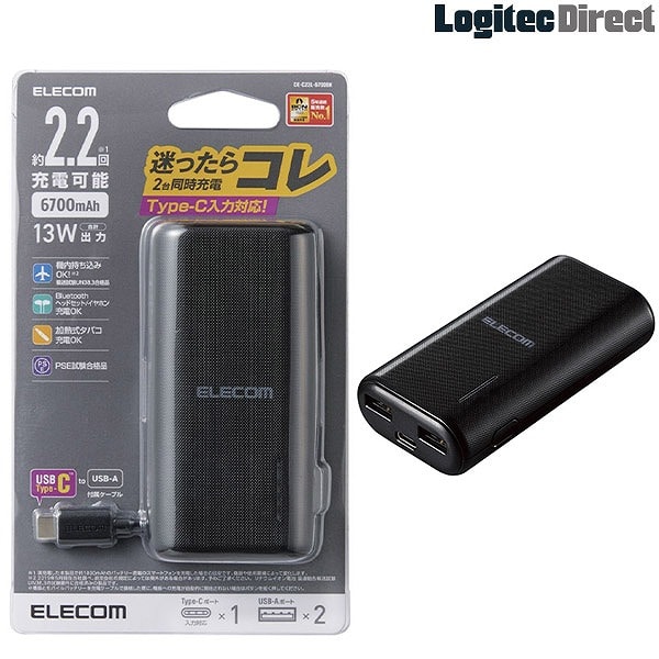エレコム 6700mAh Type-C USB-Ax2 Type-Cx1　モバイルバッテリー【DE-C23L-6700BK】