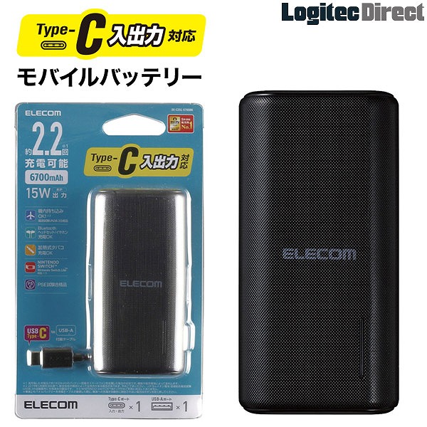 エレコム 6700mAh Type-C USB-Ax1 Type-Cx1　モバイルバッテリー【DE-C25L-6700BK】