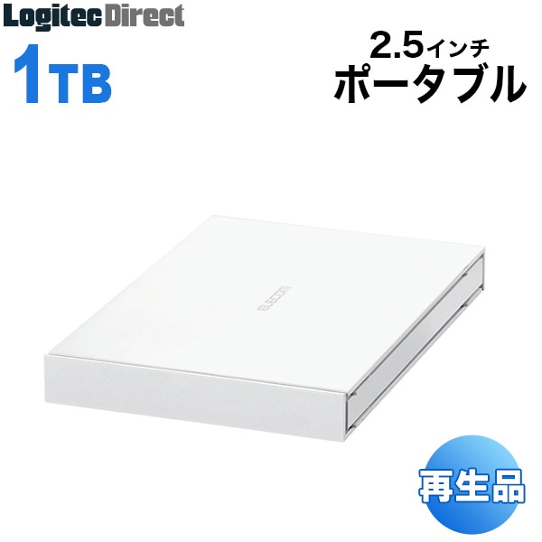 2-3営業日以内に発送予定] ELECOM（エレコム）USB3.1(Gen1) / USB3.0 TV向け 2.5インチ ポータブルハードディスク（ HDD） 1TB ホワイト【ELP-ETV010UWH-YY】【再生品】【送料無料】 ロジテックダイレクト限定(1TB ホワイト):  アウトレット<<ロジテックダイレクト>>