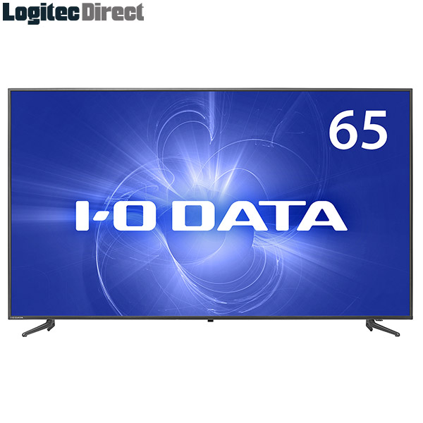 LCD-M4K652XDB IO DATA アイ・オー・データ 4K対応 広視野角ADSパネル採用 65型（可視領域64.5型） ワイド液晶ディスプレイ（高輝度モデル）