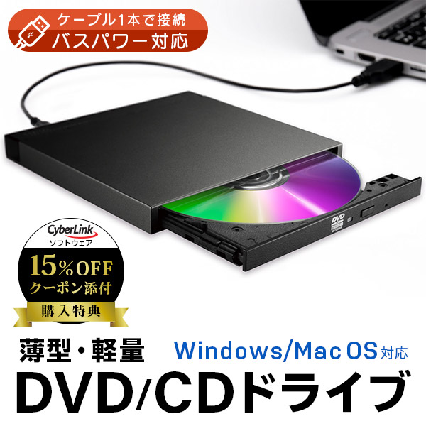 ポータブル DVD CDドライブ バスパワー対応 【LDR-LPWBW8U2NDB】 ロジテックダイレクト限定
