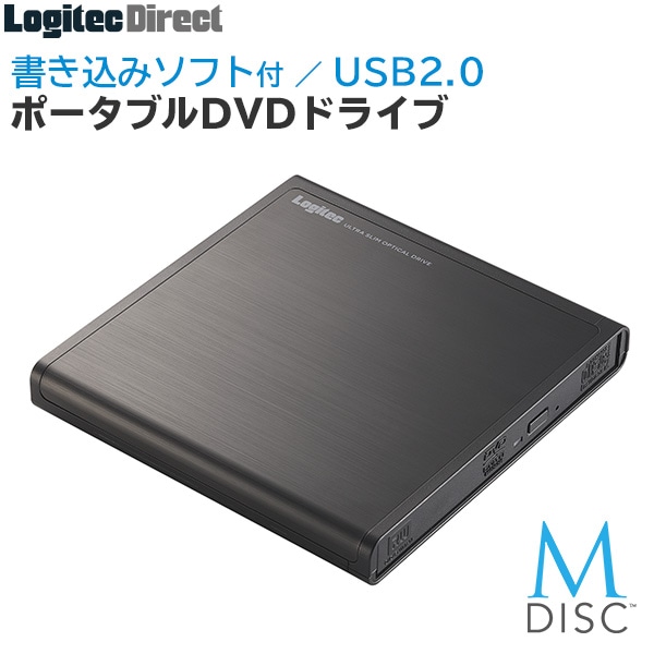 USB2.0ポータブルDVDドライブ(書込ソフト付き)【LDR-PMJ8U2LBK】
