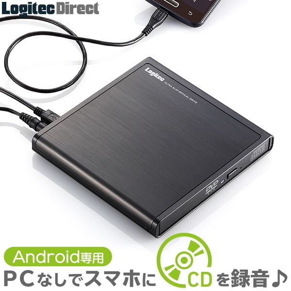 Logitec Android スマホ タブレット CDレコーダー PC不要 ポータブルCDプレーヤー 有線 CD録音 かんたんエントリーモデル / LDRW-PMH8U2RBK