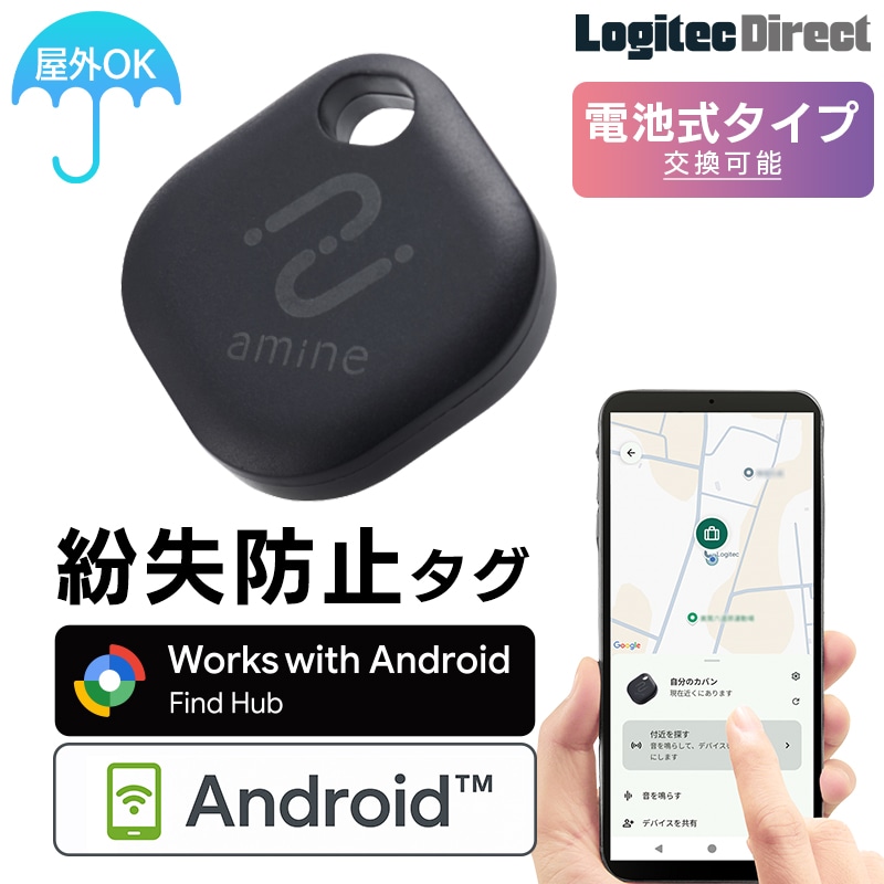 【Googleの「デバイスを探す」に対応】Android 対応 紛失防止タグ スマートタグ スマートトラッカー 電池交換式 忘れもの防止タグ アンドロイド タグモデル 探し物発見【メール便送料無料】 LGT-LWBETG1BKG