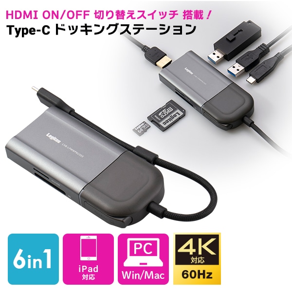 USB Type C ポータブル 6in1 ドッキングステーション HDMI ハブ タイプC Type A SD USB 3.2 Gen 1 変換アダプタ 4K ON OFF機能搭載 LHB-LPMWP6U3SS