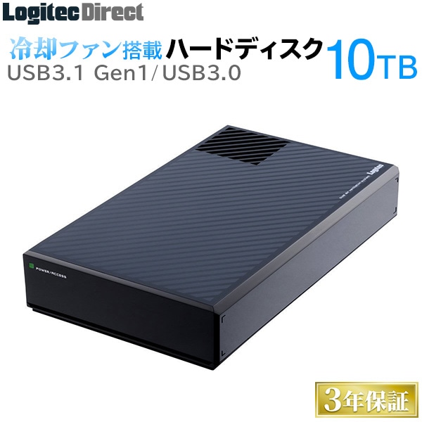 USB3.1(Gen1) / USB3.0対応 超高速・高回転外付けハードディスク（HDD） 10TB【LHD-EG100THU3F】 【受注生産品（納期目安4～5週間）】 ロジテックダイレクト限定