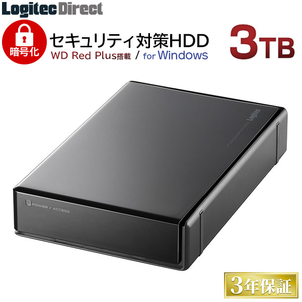 ロジテック セキュリティ対策 WD Red Plus搭載 暗号化ハードディスク 3TB 外付け HDD Windows用 USB3.2 Gen1（USB3.0）【LHD-EN30U3BSR】　 【受注生産品（納期目安3～4週間）】 ロジテックダイレクト限定