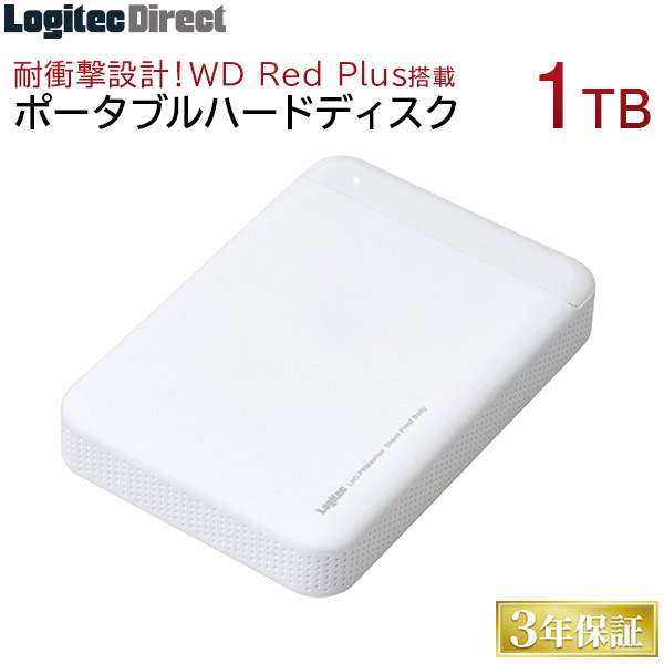 【日本製】WD Red Plus搭載耐衝撃USB3.2 Gen1(USB3.0)対応のポータブルハードディスク 小型（HDD）[1TB/ホワイト]【LHD-PBM10U3WHR】[公式店限定商品]