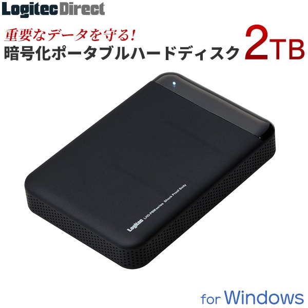 USB3.1(Gen1) / USB3.0 耐衝撃ハードウェア暗号化セキュリティポータブルハードディスク 小型（HDD） 2TB Windows用 【LHD-PBM20U3BS】 ロジテックダイレクト限定