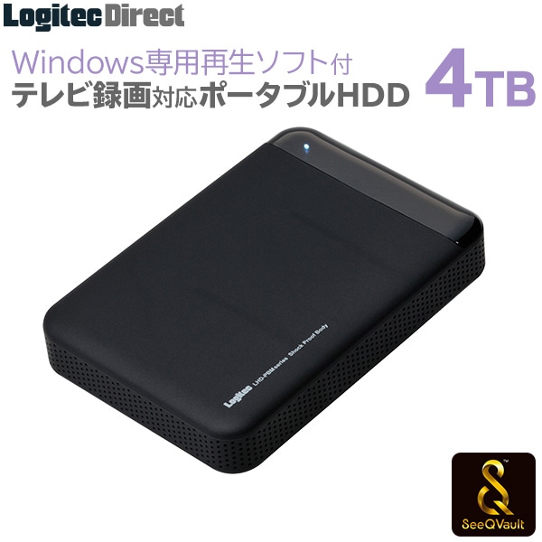 ロジテック SeeQVault対応 外付けHDD ポータブルハードディスク 4TB