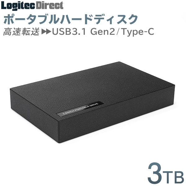 ロジテック 外付けHDD ポータブル 小型 3TB USB3.1 Gen2 Type-C タイプC ハードディスク【LHD-PBR30UCBK】