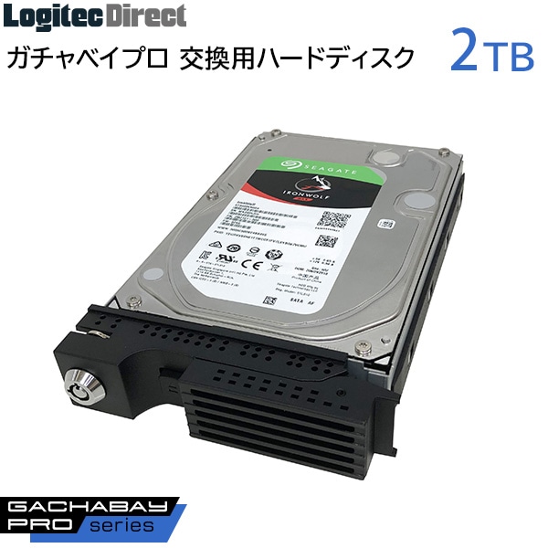 ガチャベイプロシリーズ交換用HDD(2TB)【LHD-RS02TS】 【受注生産品（納期目安3～4週間）】