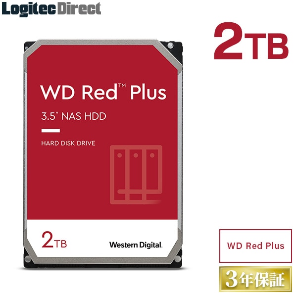 WD Red Plus 内蔵ハードディスク HDD 2TB 3.5インチ WD20EFZX ロジテックの保証・無償ダウンロード可能なソフト付 ウエデジ【LHD-WD20EFZX】