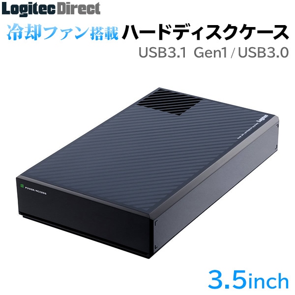 【送料無料】HDDケース 3.5インチ（ハードディスクケース） 外付 冷却ファン搭載 USB3.1(Gen1) / USB3.0 【LHR-EJU3F】[ロジテック]