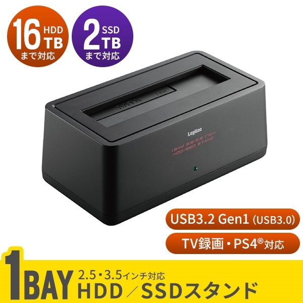 ハードディスクスタンド HDDケース 1BAY 3.5インチ 2.5インチ USB3.2 Gen1(USB3.0) HDD SSD対応 ハードディスクケース HDDスタンド【LHR-L1BSTWU3D】