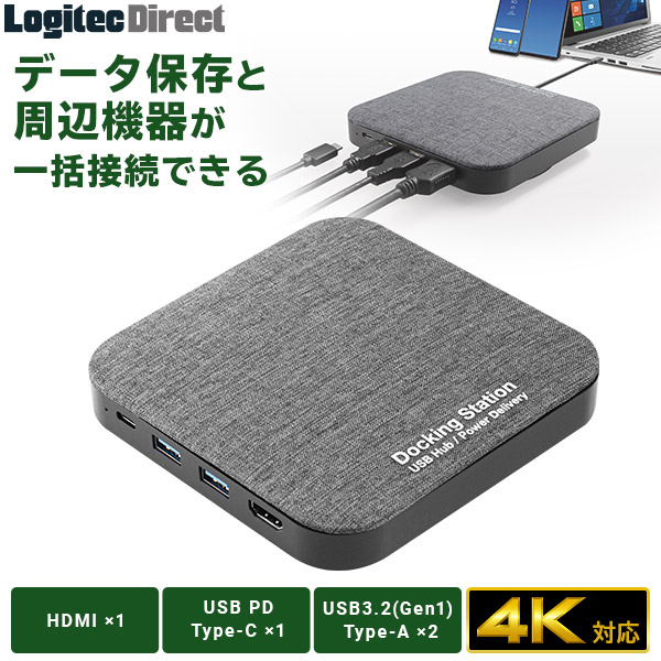 USBハブ / ドッキングステーション / メディアハブ / USB Type-C x1/ USBPD100W対応 / USB 3.2 Gen1・USB 3.1 Gen1 x2 ハブ / HDMIタイプA / 2.5 HDD SSD 最大2TB搭載可 LHR-LDHUWPDD ロジテックダイレクト限定