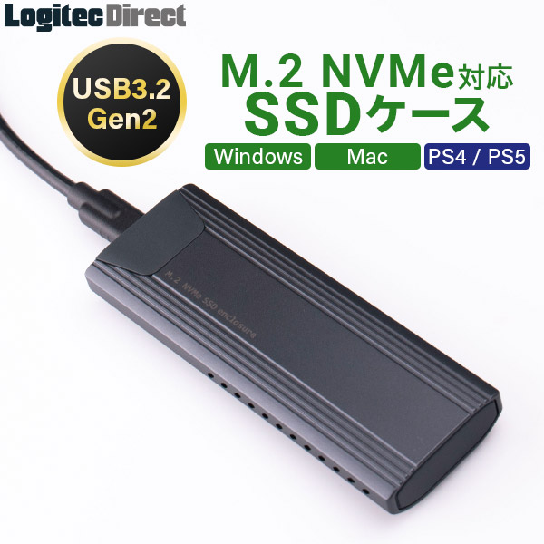 M.2 SSDケース 高速転送規格NVMe対応 USB3.2(Gen2)対応  Type-C Type-A 高放熱【LHR-LPNVW02UCD】 ロジテックダイレクト限定