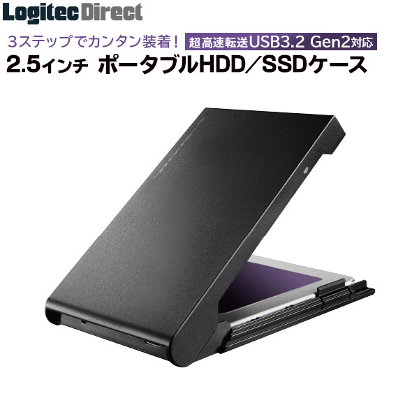 HDDケース（ハードディスクケース）SSDケース 2.5インチ USB3.2 Gen2 Type-C ポータブル ソフト付き【LHR-PBSUCS】