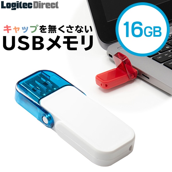 【メール便送料無料】ロジテック USBメモリ 16GB USB3.1 Gen1（USB3.0） ホワイト フラッシュメモリー フラッシュドライブ 【LMC-16GU3WH】
