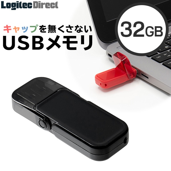 【メール便送料無料】ロジテック USBメモリ 32GB USB3.1 Gen1（USB3.0） 新色ブラック フラッシュメモリー フラッシュドライブ 【LMC-32GU3BK】