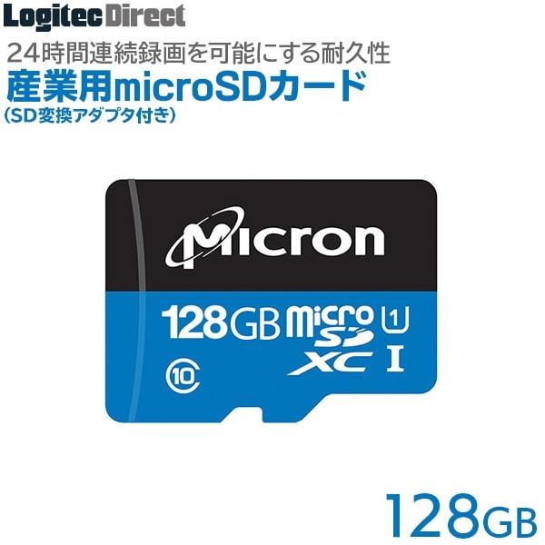 法人様向け ロジテック 産業用マイクロsdカード 128gb ドライブレコーダー向け Microsdメモリーカード ドラレコ Lmc Msd128gmch 128gb 産業用マイクロsdカード Usbメモリ Sdカード ロジテックダイレクト 法人様向け ロジテック 産業用マイクロsdカード 128gb ドライブレコーダー向け Microsdメモリーカード ドラレコ Lmc Msd128gmch 128gb 産業用マイクロsdカード Usbメモリ Sdカード ロジテックダイレクト