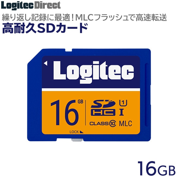 【メール便送料無料】ロジテック SDカード 16GB ドライブレコーダー向け MLC採用高耐久SDメモリーカード ドラレコ 【LMC-SD16G】 ロジテックダイレクト限定