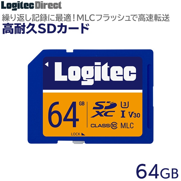 【メール便送料無料】ロジテック SDカード 64GB ドライブレコーダー向け MLC採用高耐久SDメモリーカード ドラレコ 【LMC-SD64G】