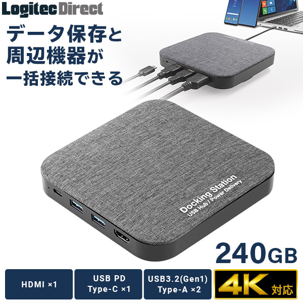 ドッキングステーション SSD / USBハブ / メディアハブ / USB Type-C x1/ USBPD100W対応 / USB 3.2 Gen1・USB 3.1 Gen1 x2 ハブ / HDMIタイプA / 2.5 SSD 240G 搭載 LMD-DHU240PD