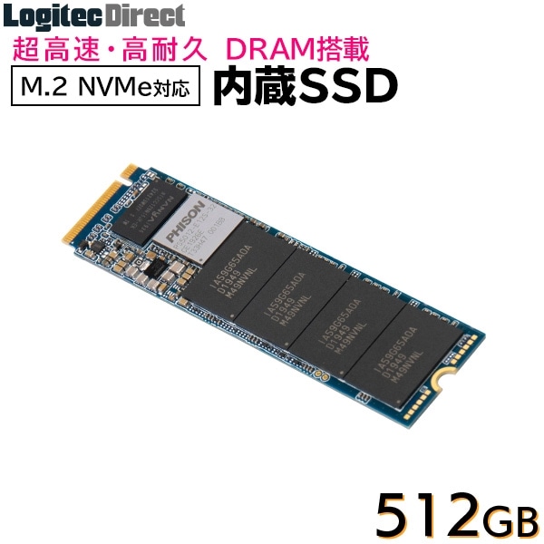【メール便送料無料】ロジテック DRAM搭載 内蔵SSD M.2 NVMe対応 512GB データ移行ソフト付【LMD-MPDB512】 ロジテックダイレクト限定