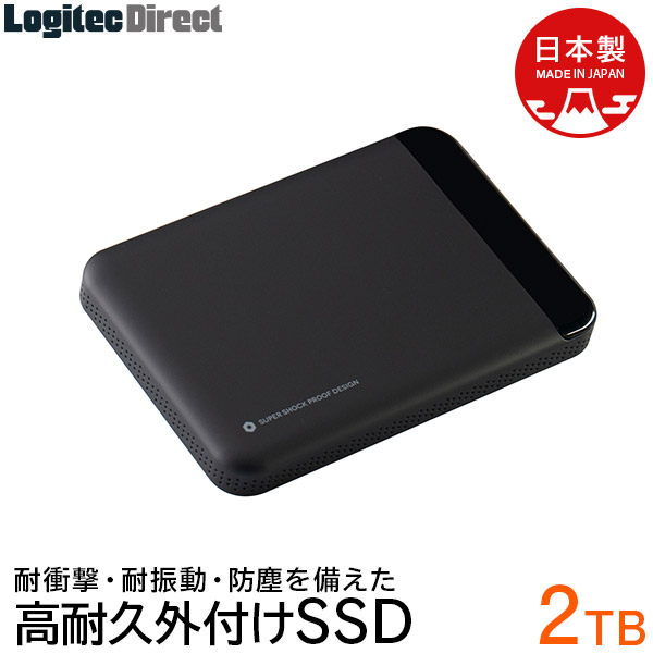 ロジテック 高耐久 外付けSSD ポータブル 小型 2TB USB3.1 Gen1【LMD-PBL2000U3BK】 ロジテックダイレクト限定