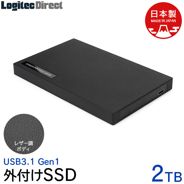 ロジテック 外付けSSD ポータブル 小型 2TB USB3.1 Gen1 【LMD-PBR2000U3BK】 ロジテックダイレクト限定