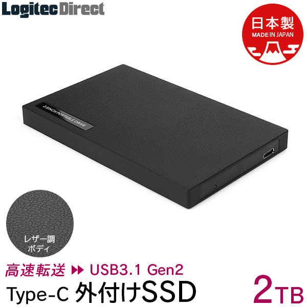 ロジテック 外付けSSD ポータブル 小型 2TB USB3.1 Gen2 Type-C タイプC【LMD-PBR2000UCBK】