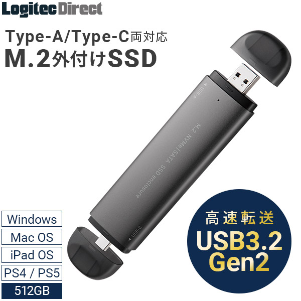 外付けSSD M.2 NVMe Type-C Type-A 両挿しタイプ USB3.2 Gen2 512GB【LMD-PNVS500UAC】 ロジテックダイレクト限定