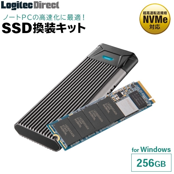 SSD M.2 PC 換装キット 256GB 変換 NVMe対応 Type-C Type-A ケーブル両対応 データ移行ソフト付 / 外付けSSDで再利用可 放熱仕様筐体 LMD-SMB256UC ロジテックダイレクト限定